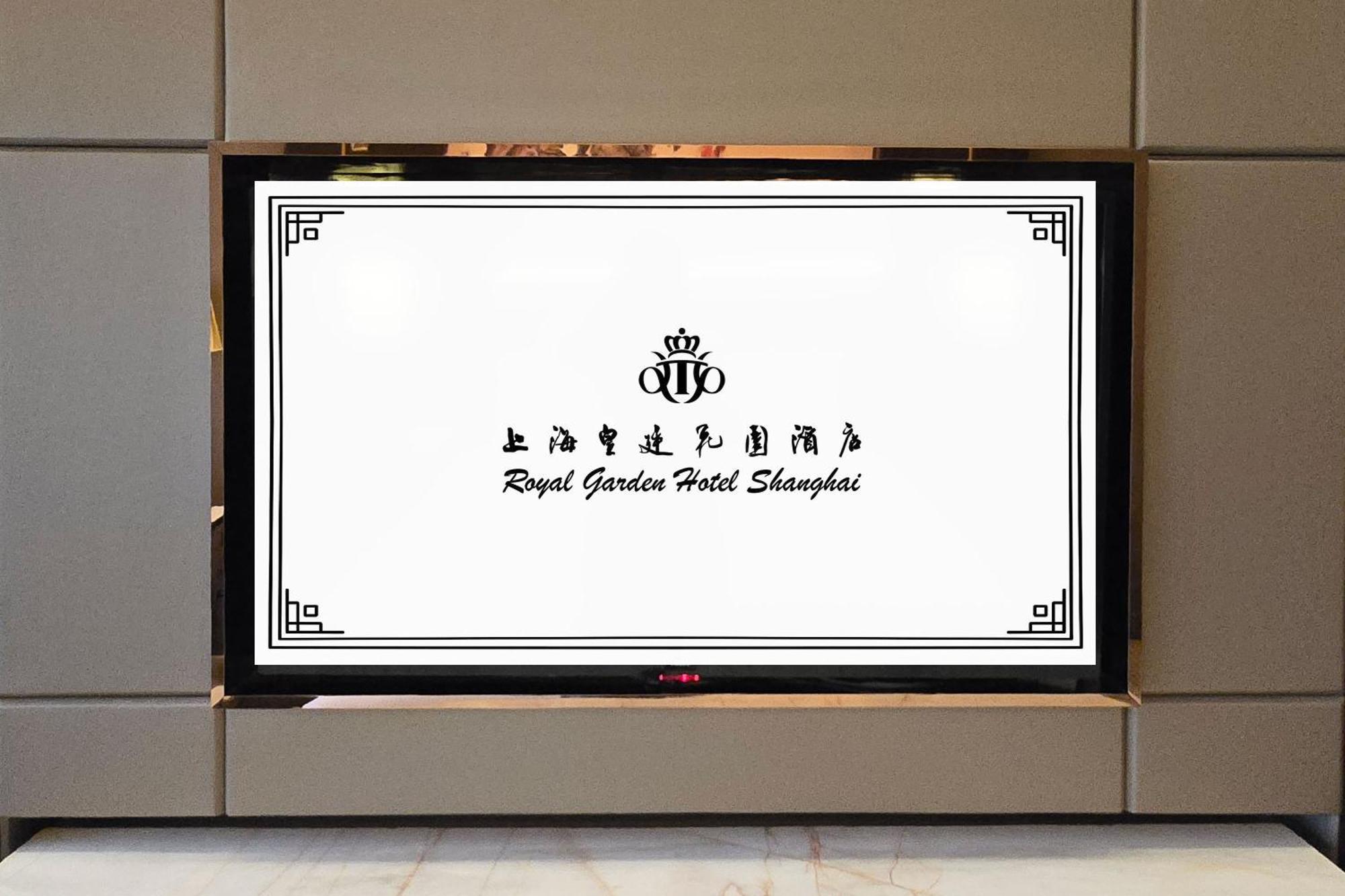 Royal Garden Hotel Shanghai-Free Shuttle To And From Disney & Pvg & Close Metro Line2 Easy To Sha New Expo Екстер'єр фото